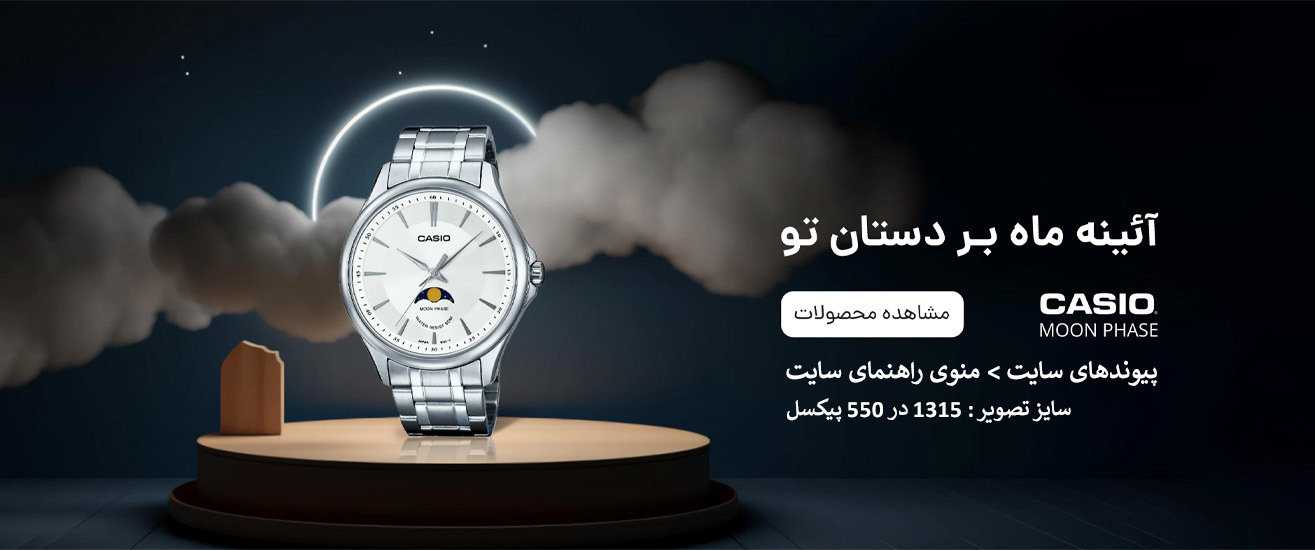 فروش ساعت مردانه